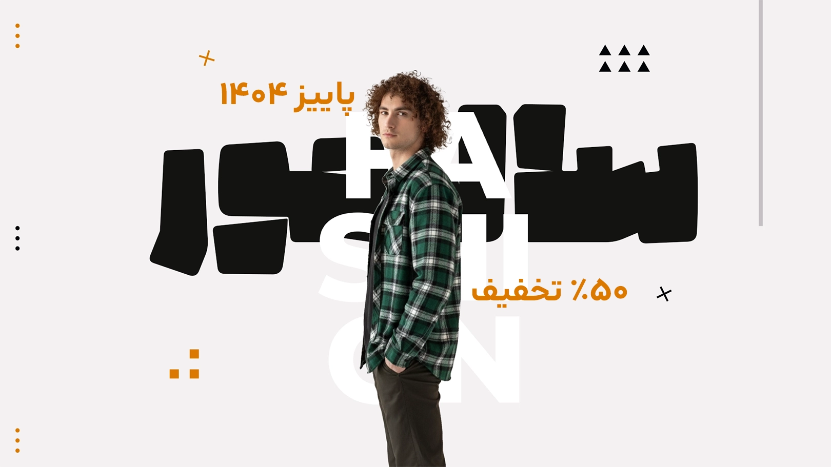 پیراهن پشمی